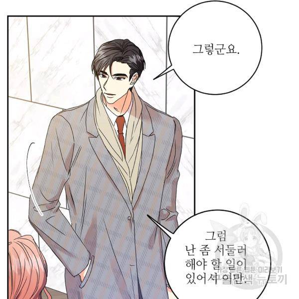 프로젝트 S 48화 47
