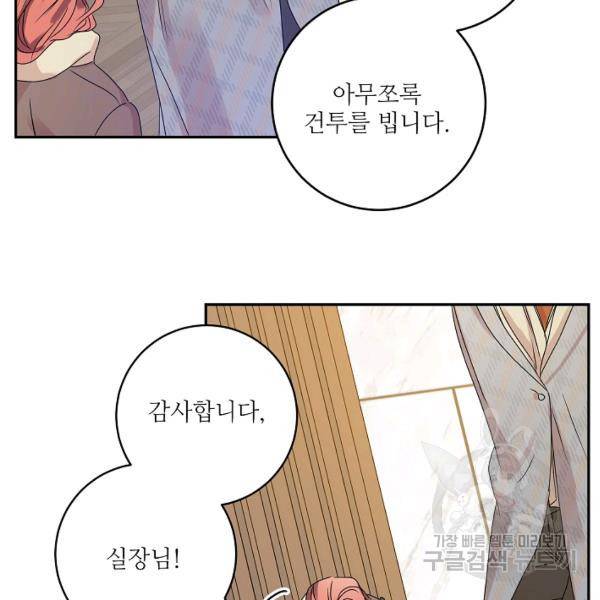 프로젝트 S 48화 48