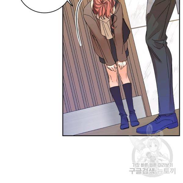프로젝트 S 48화 49