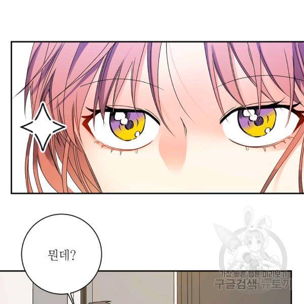 프로젝트 S 48화 50