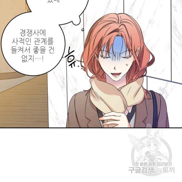 프로젝트 S 48화 52