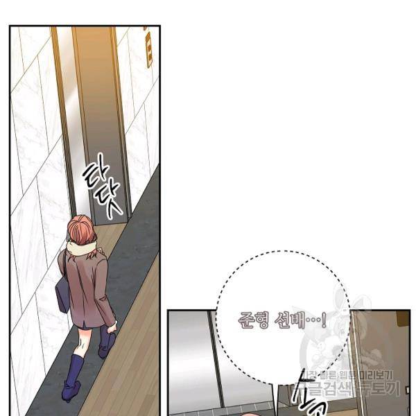 프로젝트 S 48화 53