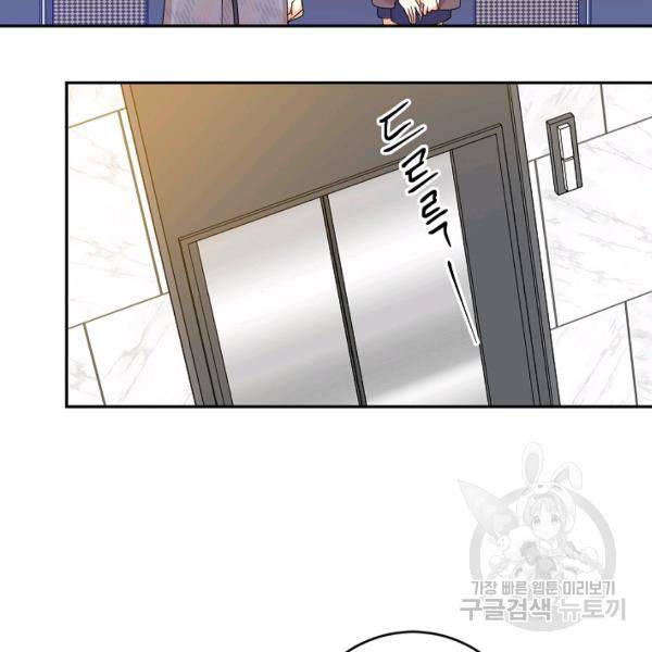프로젝트 S 48화 56