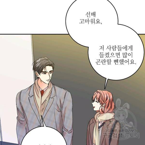 프로젝트 S 48화 57