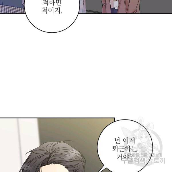 프로젝트 S 48화 58