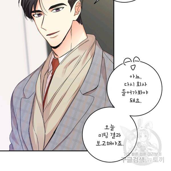 프로젝트 S 48화 59
