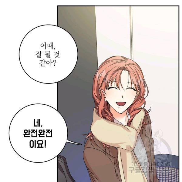 프로젝트 S 48화 60