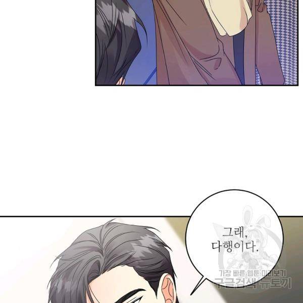 프로젝트 S 48화 61