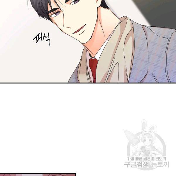 프로젝트 S 48화 62