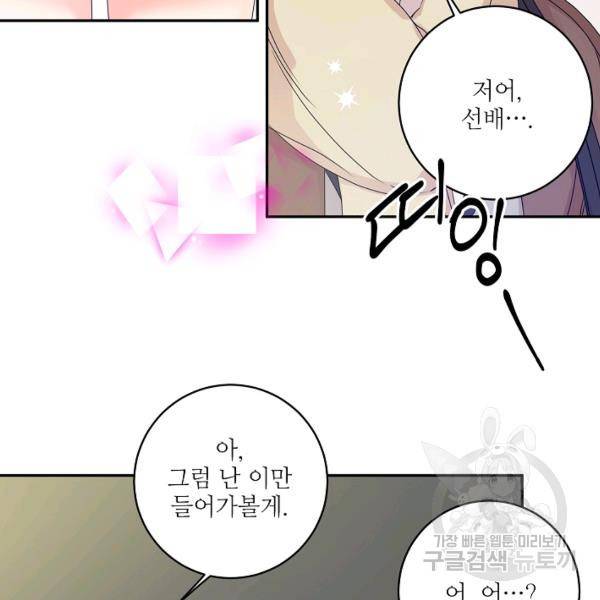 프로젝트 S 48화 64