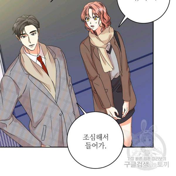 프로젝트 S 48화 65