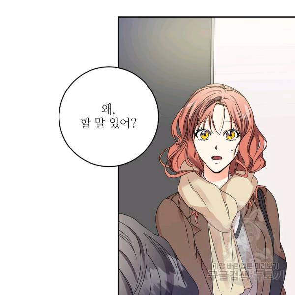 프로젝트 S 48화 66