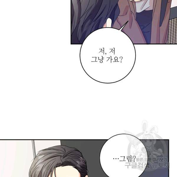 프로젝트 S 48화 67