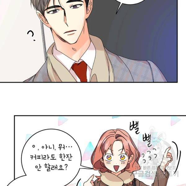 프로젝트 S 48화 68