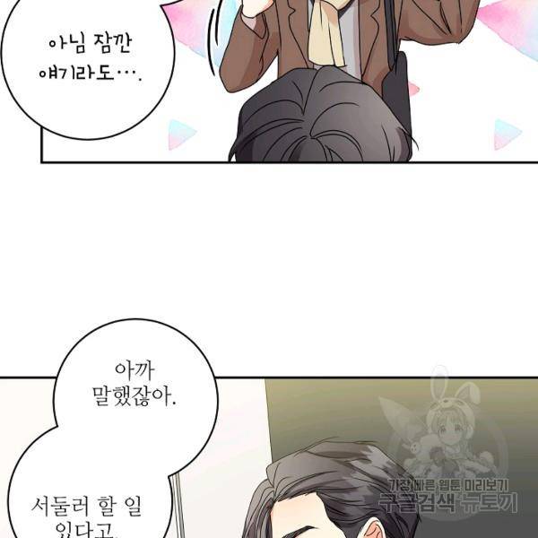 프로젝트 S 48화 69