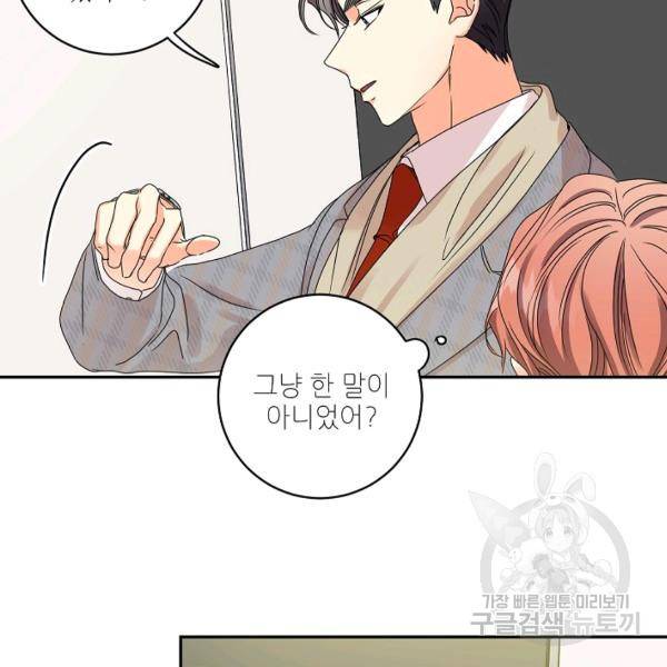 프로젝트 S 48화 70