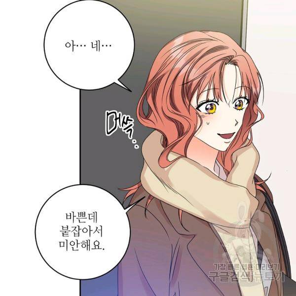 프로젝트 S 48화 71