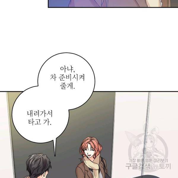 프로젝트 S 48화 72