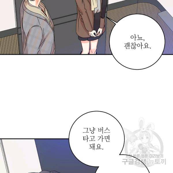 프로젝트 S 48화 73
