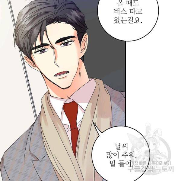 프로젝트 S 48화 74