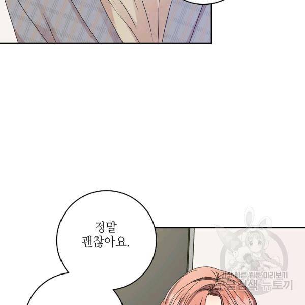 프로젝트 S 48화 75