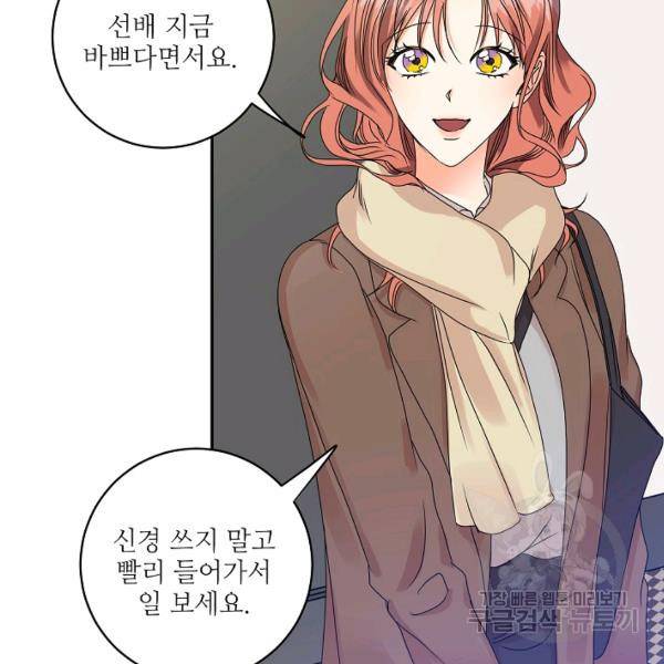 프로젝트 S 48화 76