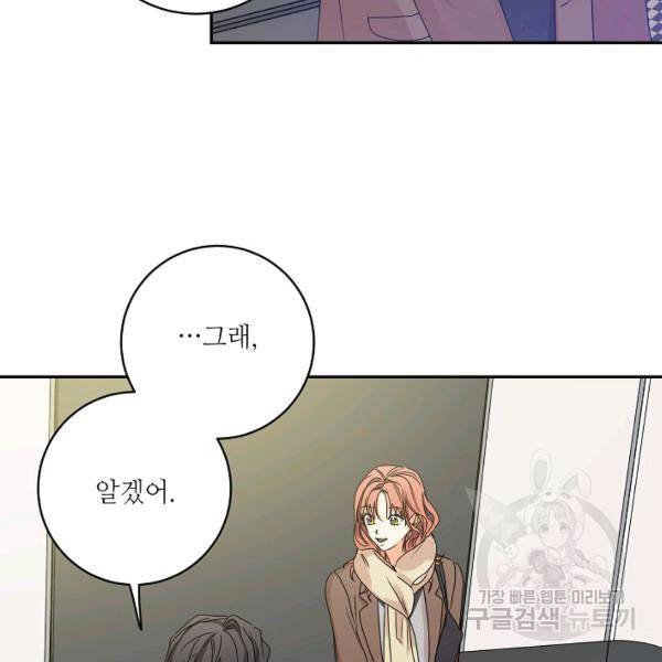 프로젝트 S 48화 77