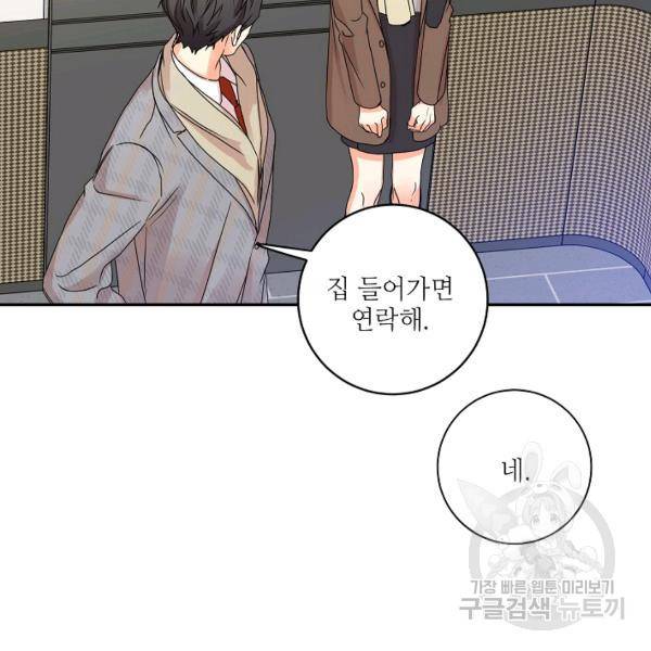 프로젝트 S 48화 78