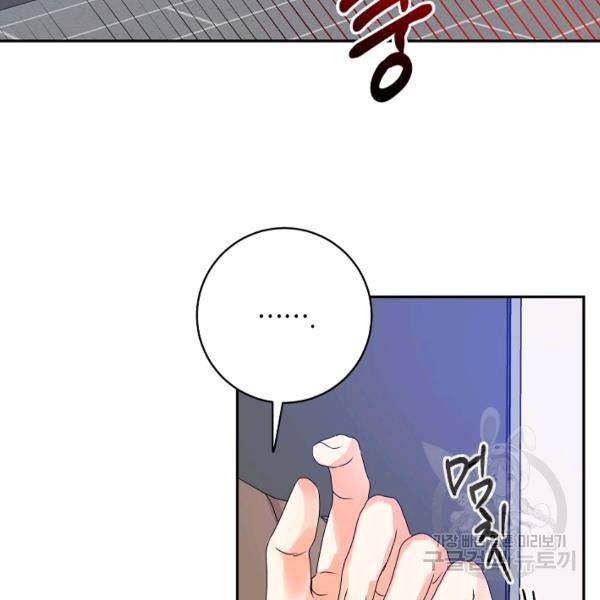 프로젝트 S 48화 81