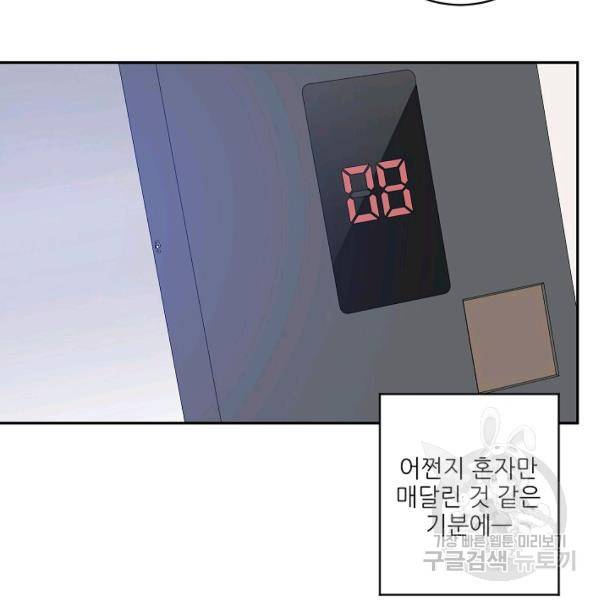 프로젝트 S 48화 84