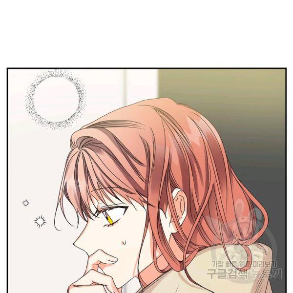 프로젝트 S 48화 85