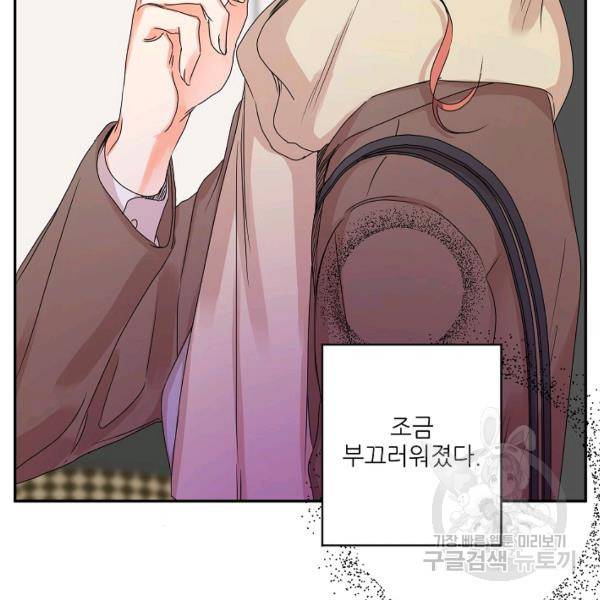 프로젝트 S 48화 86