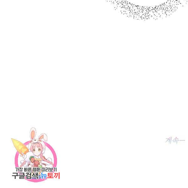 프로젝트 S 48화 87