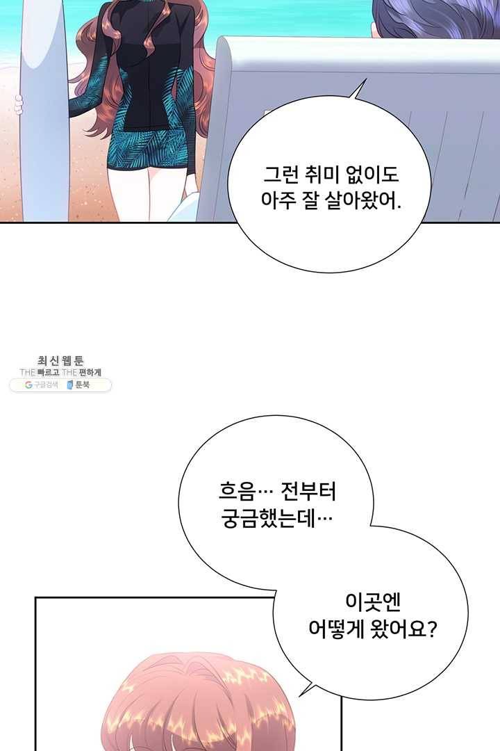 공녀님의 우주선 외전 1화 6