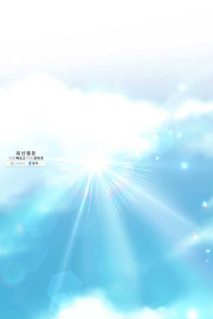 공녀님의 우주선 외전 1화 9