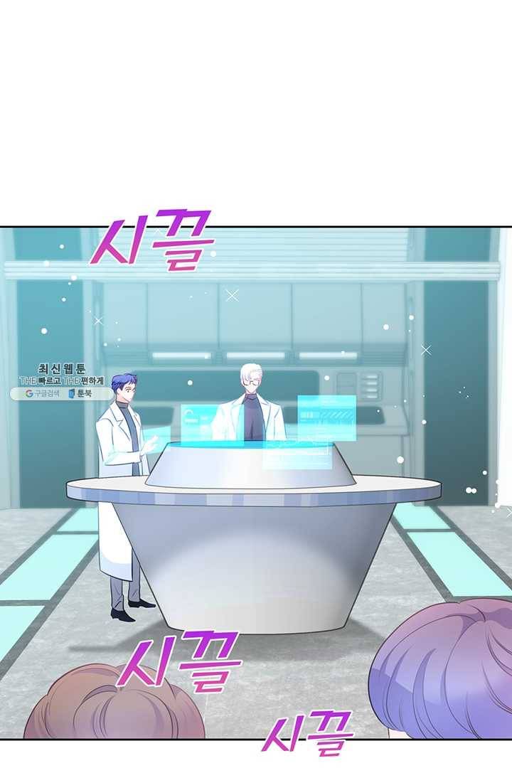 공녀님의 우주선 외전 1화 15