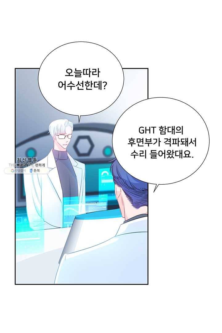 공녀님의 우주선 외전 1화 16