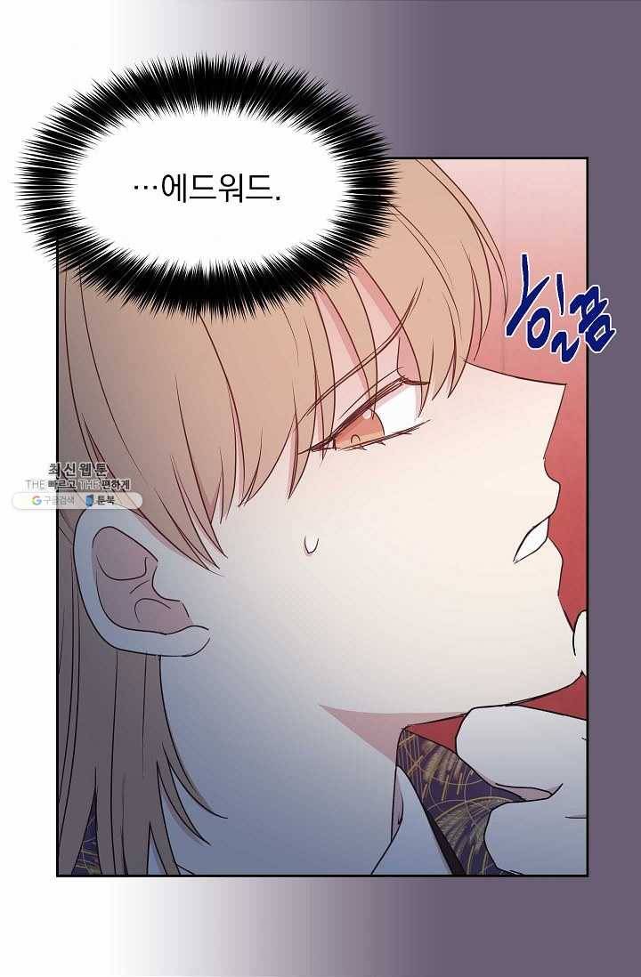 황제엔딩으로 가겠습니다 108화 11