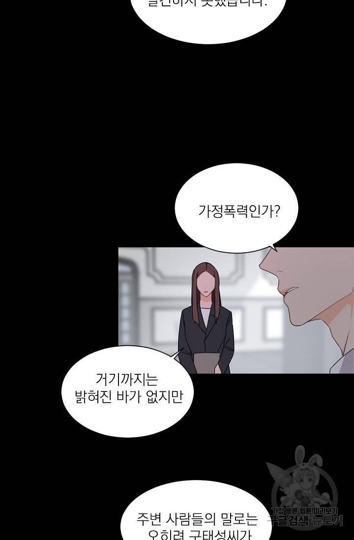 보스 빗치 베이비 23화 7