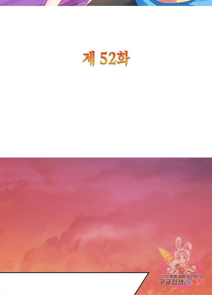 흑룡재림 52화 2