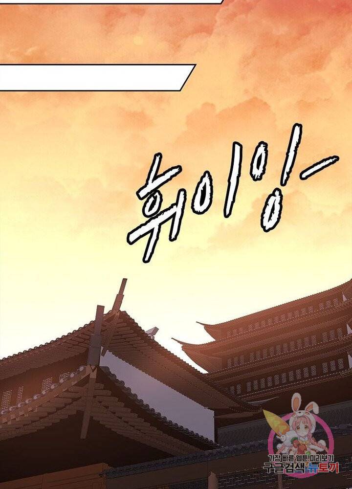 흑룡재림 52화 3