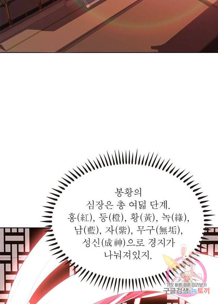 흑룡재림 52화 5