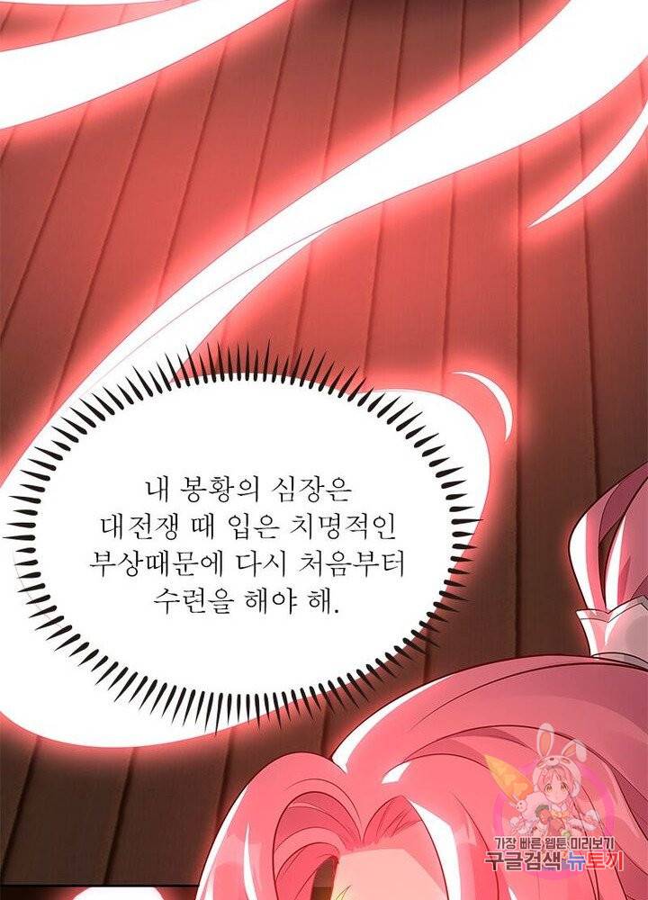 흑룡재림 52화 7