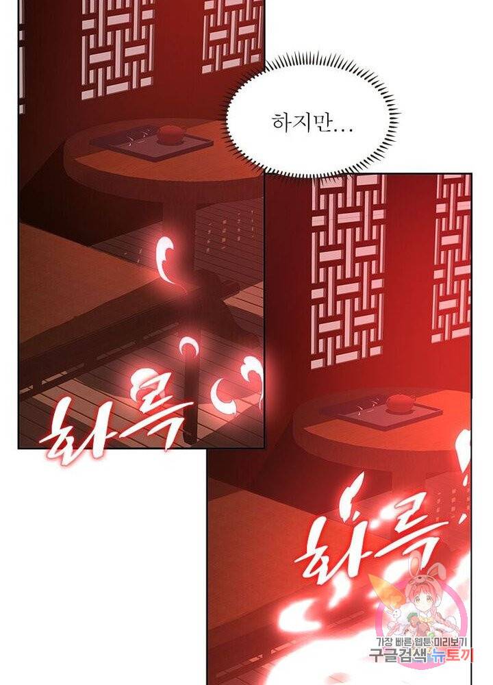 흑룡재림 52화 9