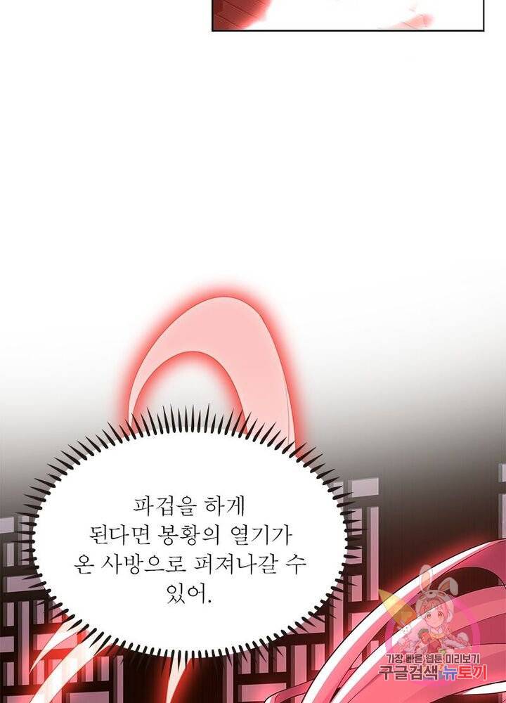 흑룡재림 52화 10