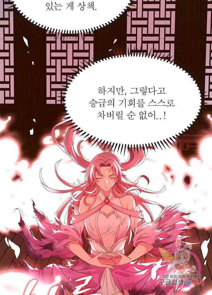 흑룡재림 52화 13