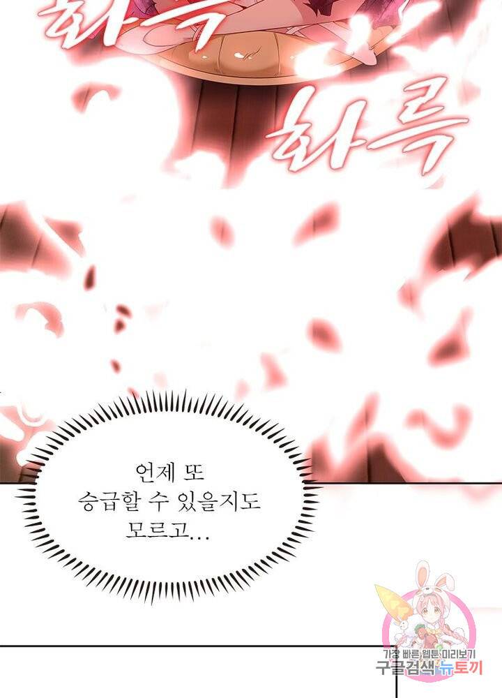 흑룡재림 52화 14