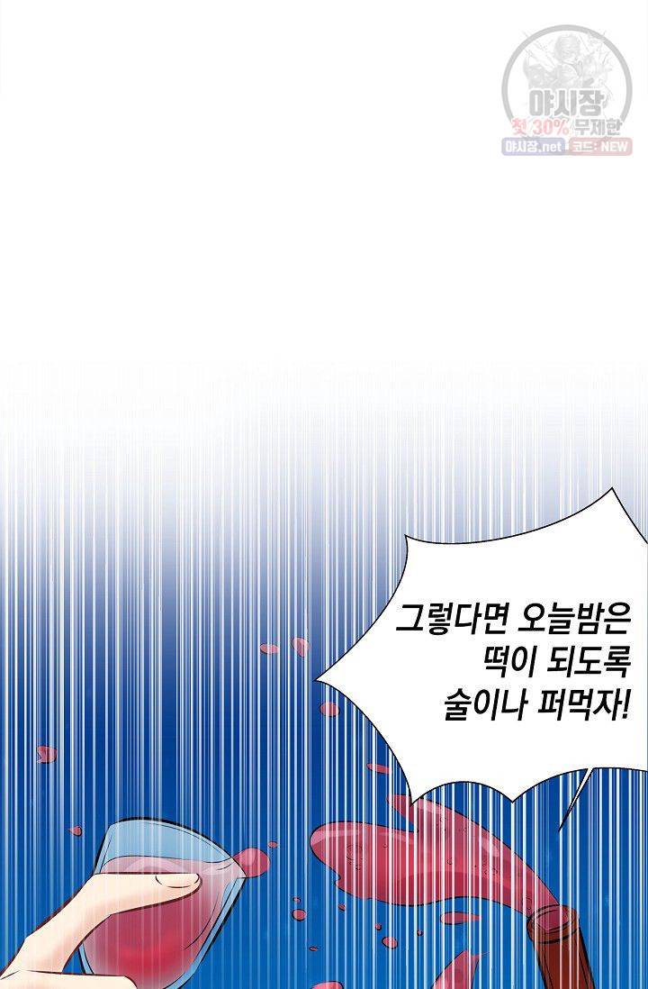 환생하여 배우님 유혹하기 187화 5
