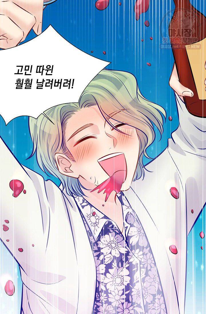 환생하여 배우님 유혹하기 187화 6