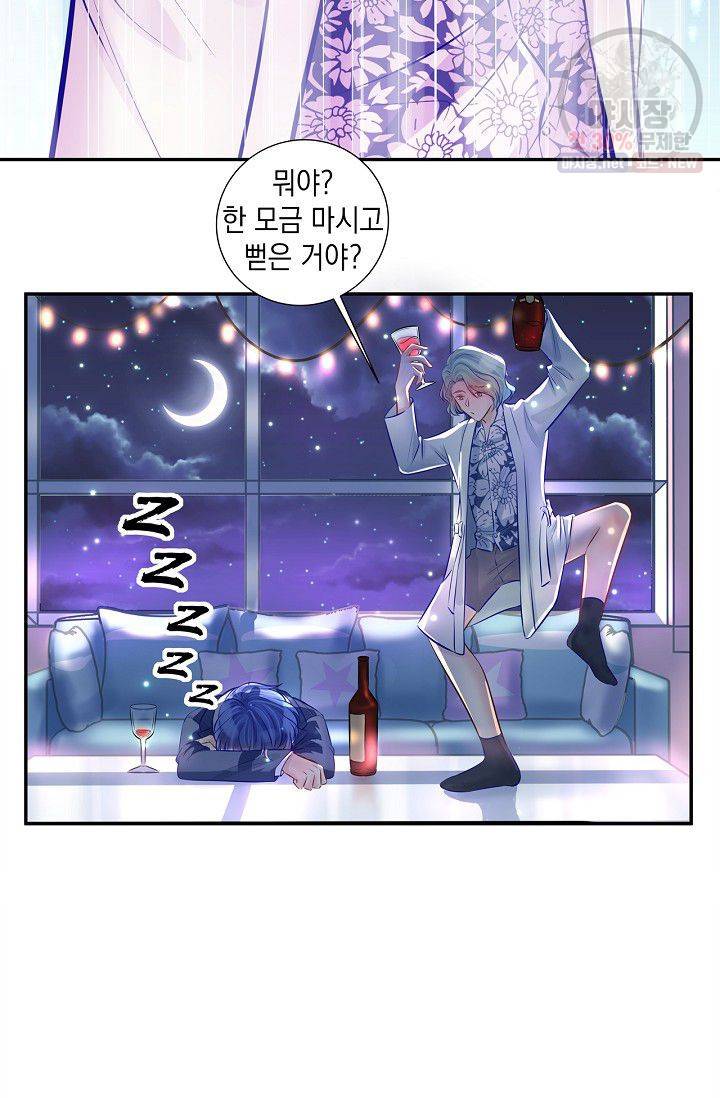 환생하여 배우님 유혹하기 187화 7